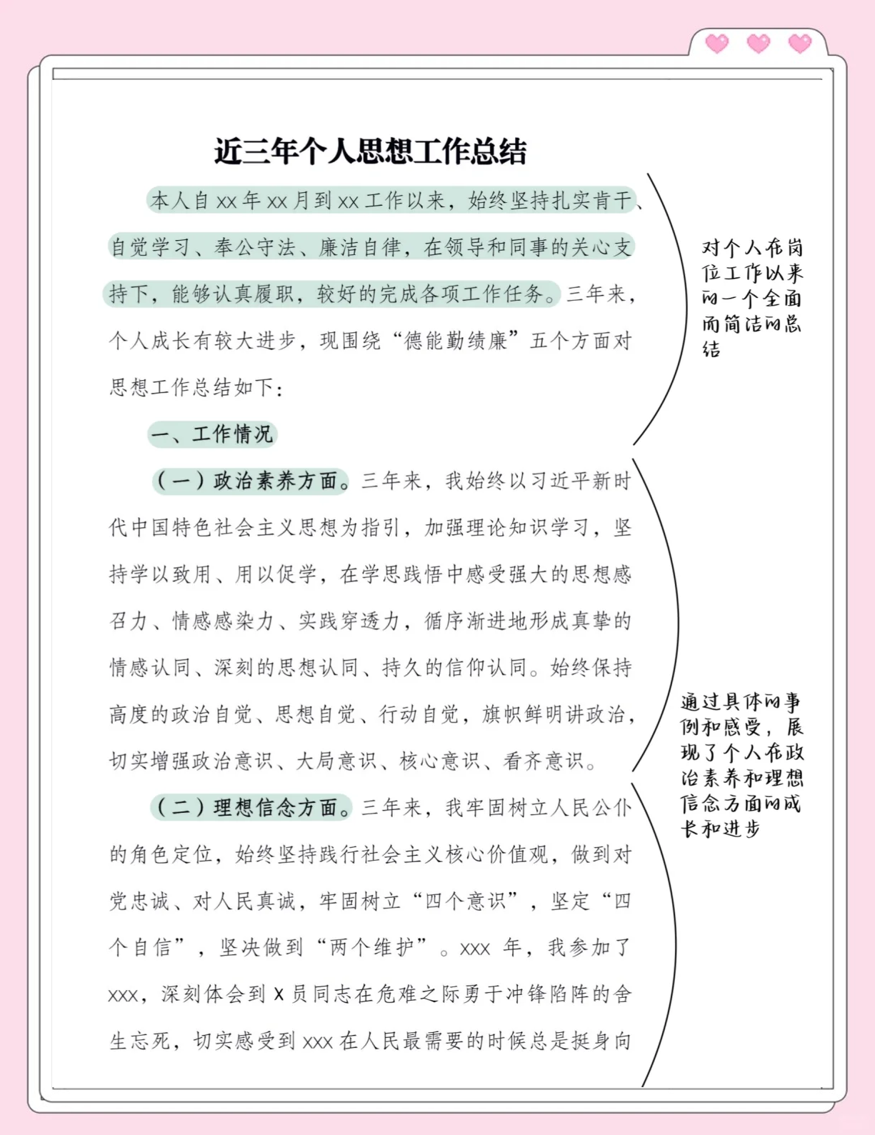 “学习总结	” 个人学习总结？-第2张图片