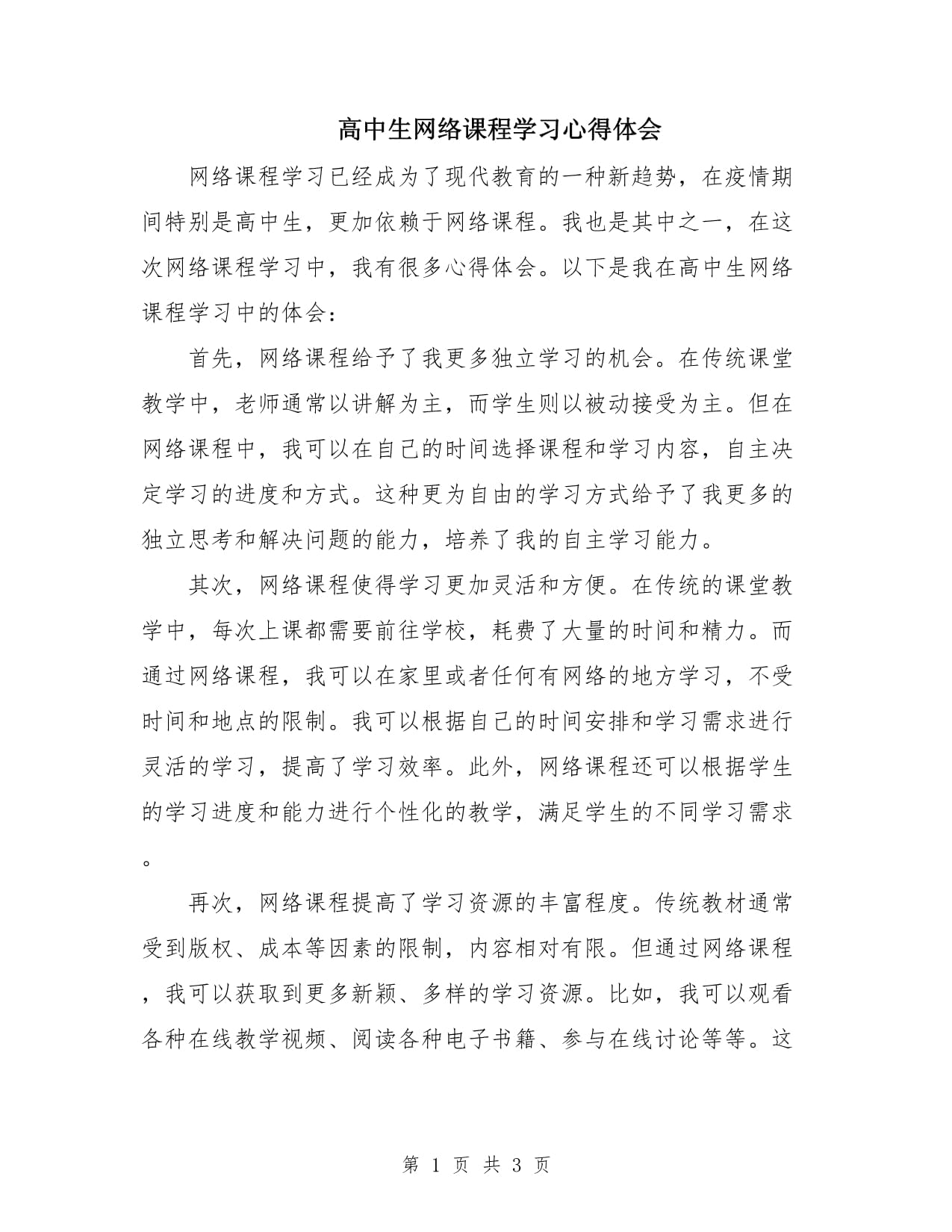 “学习总结” 个人学习总结？-第3张图片