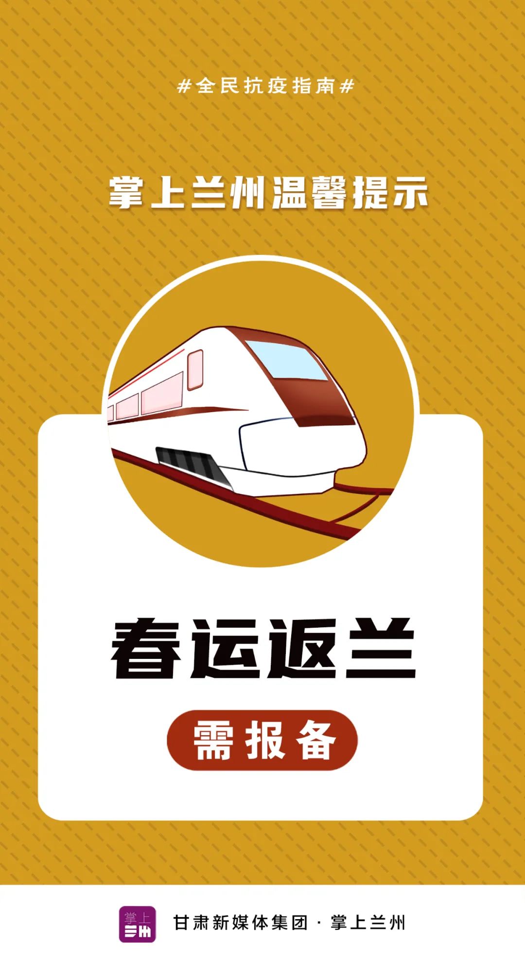 南宫疫情中风险地区-南宫疫情风险等级-第1张图片