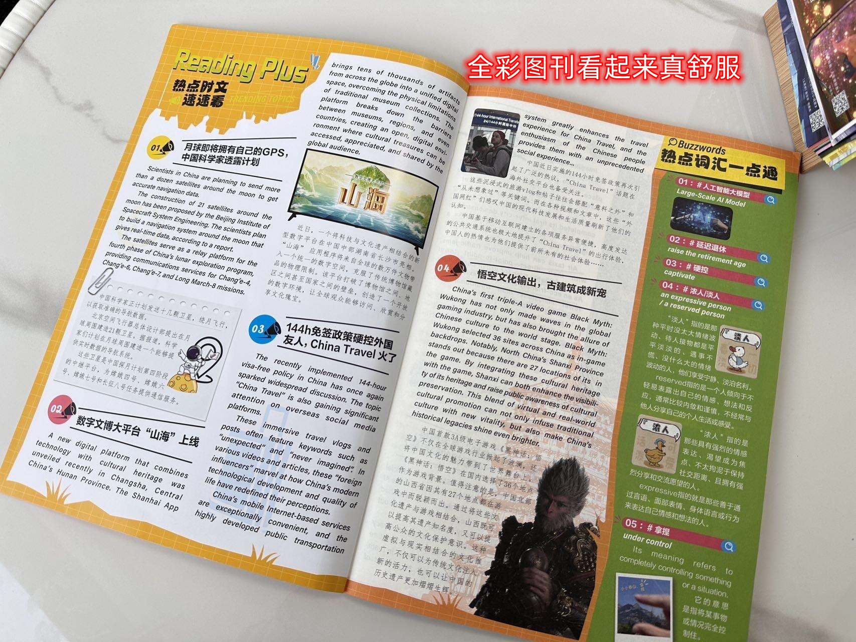 「英语学习杂志」〃英语 杂志-第2张图片