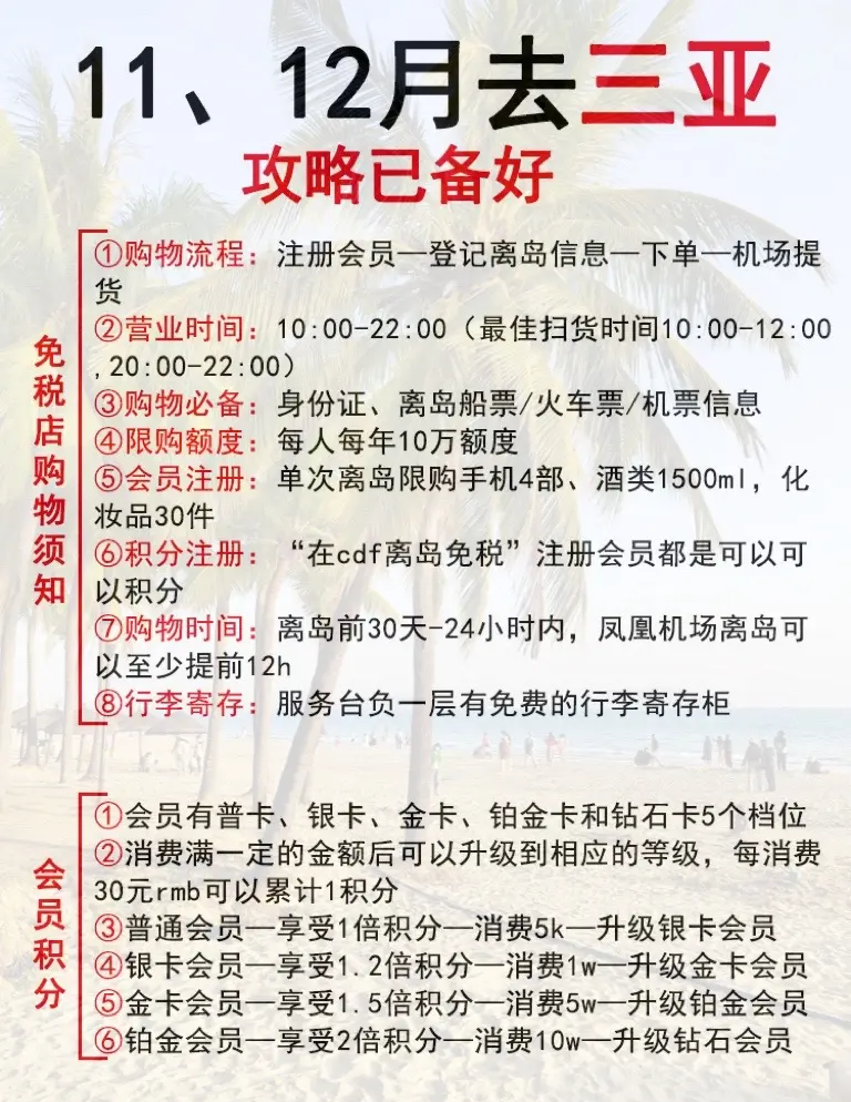 三亚旅游攻略必去景点推荐〃三亚旅游攻略必去景点推荐蜈支洲岛-第3张图片