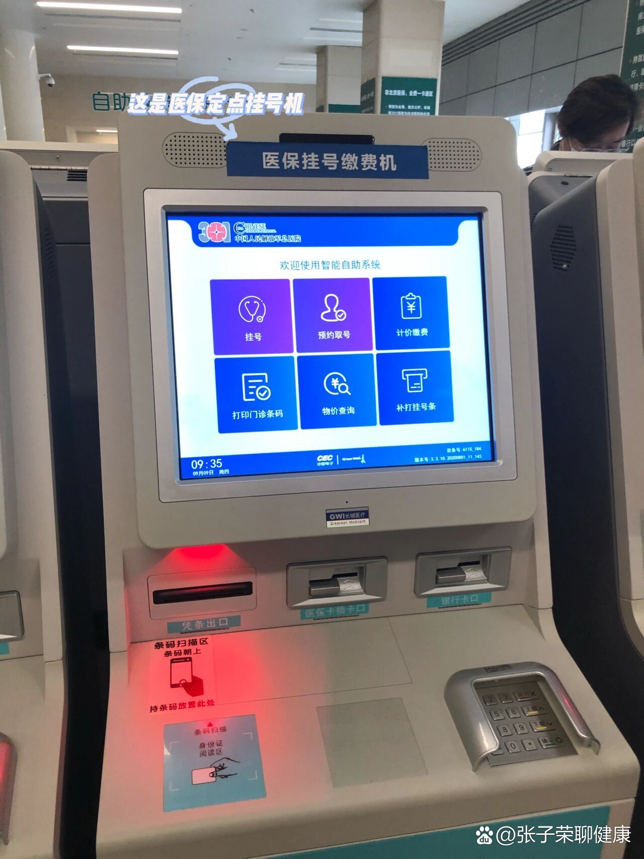 疫情口岸地区医院能进吗︰(疫情期间哪些口岸开放)-第2张图片