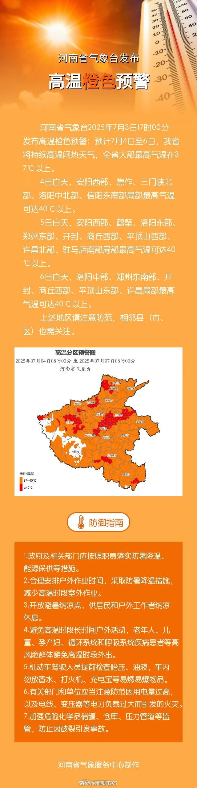 【河南疫情较为严重的地区/河南疫情严重区域】-第2张图片