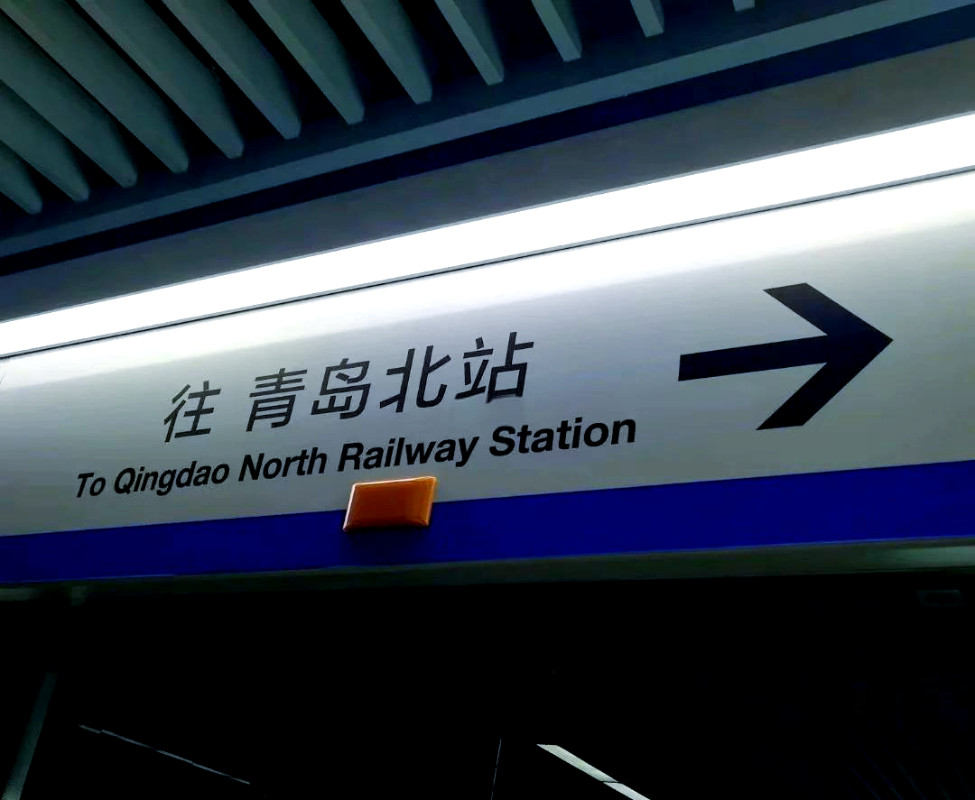「青岛旅游攻略」〃青岛旅游攻略三日游百度旅游推荐目的地-第3张图片