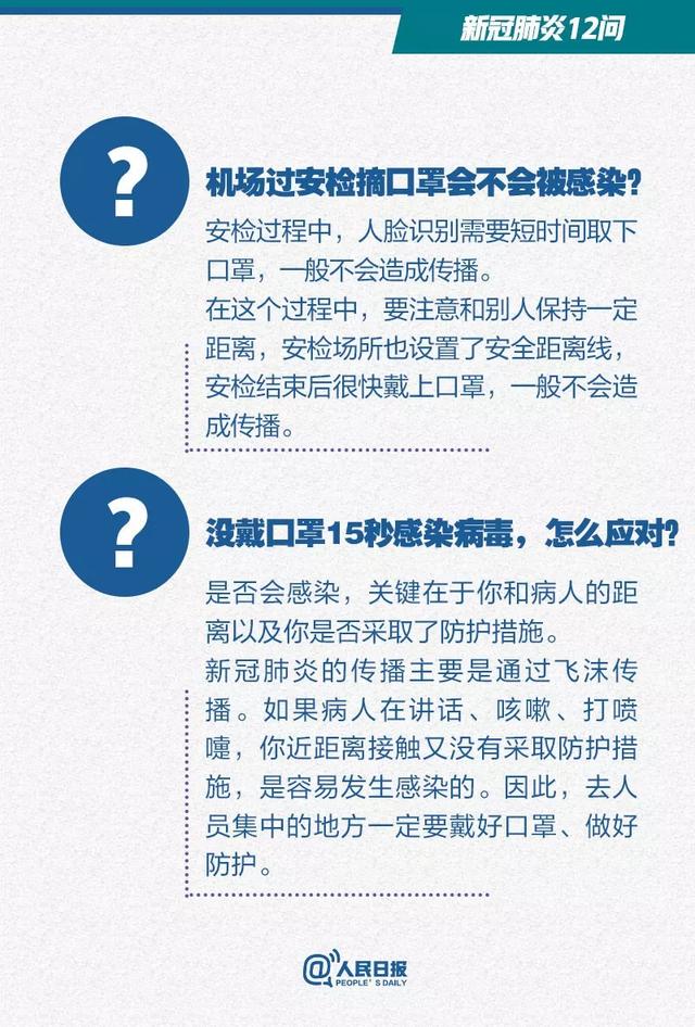 忻州无疫情地区名单最新〃忻州有没有新型冠状病毒肺炎-第2张图片