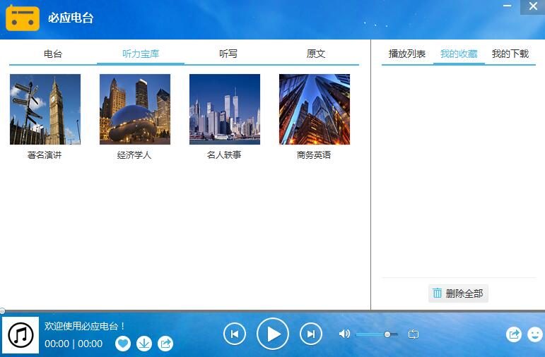 普特英语学习网〃普特英语app-第1张图片