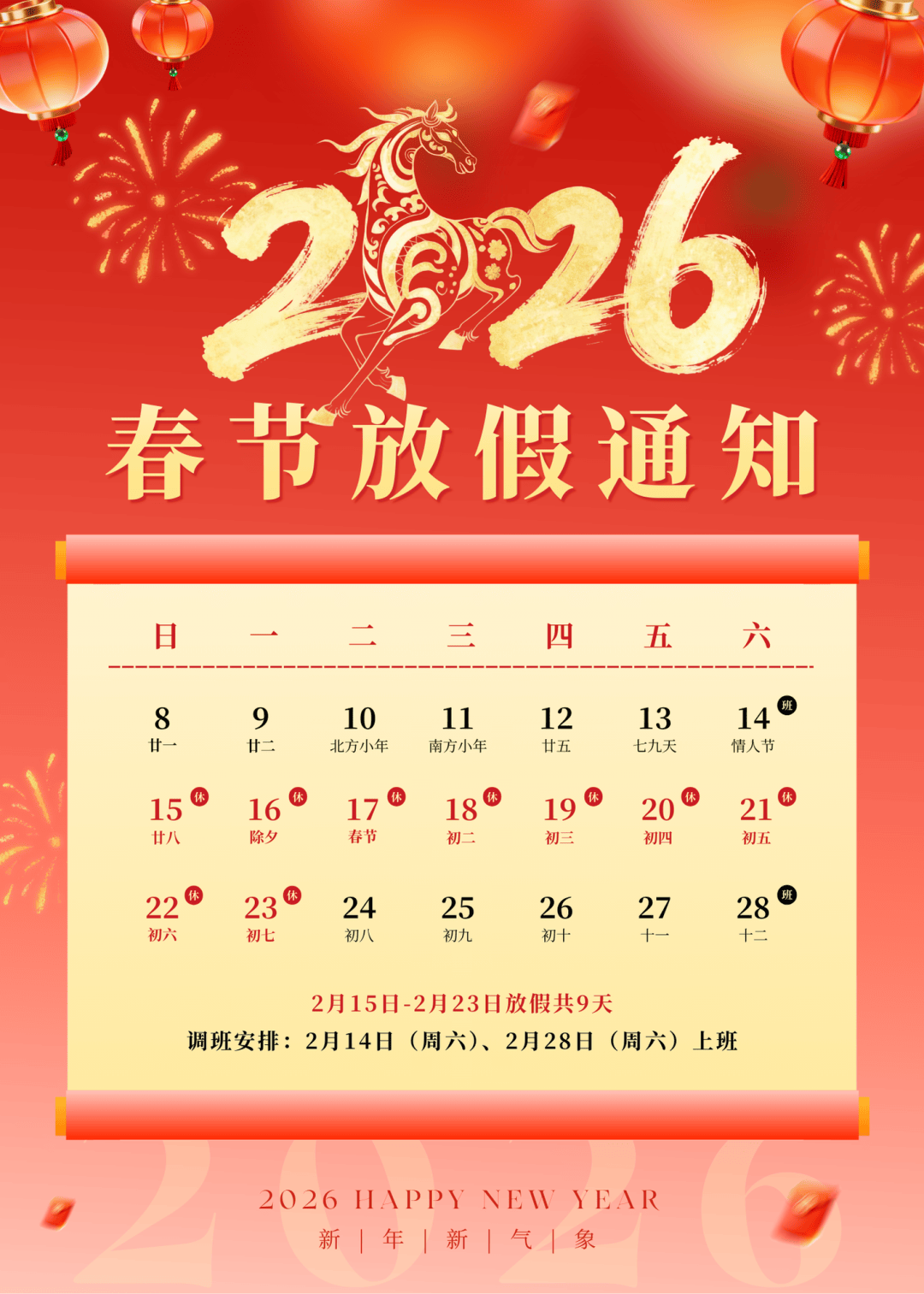 关于疫情提前放假的地区〃疫情防控提前放假-第1张图片