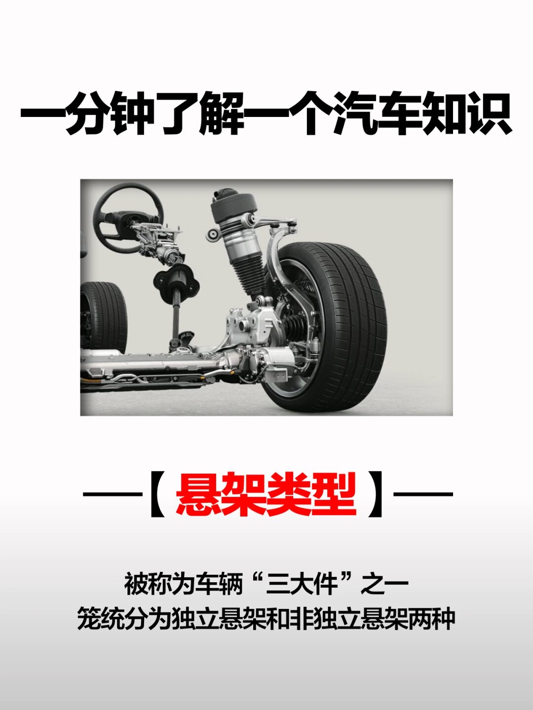 “帅客汽车	” 帅客汽车是什么底盘跑起来蹦等蹦响是平横吊杆的问题吗？-第1张图片