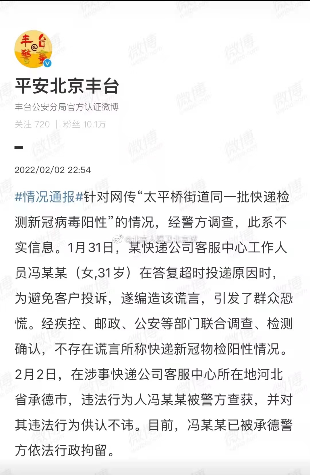 疫情发货地区怎么设置〃疫情地区快递怎么发-第1张图片