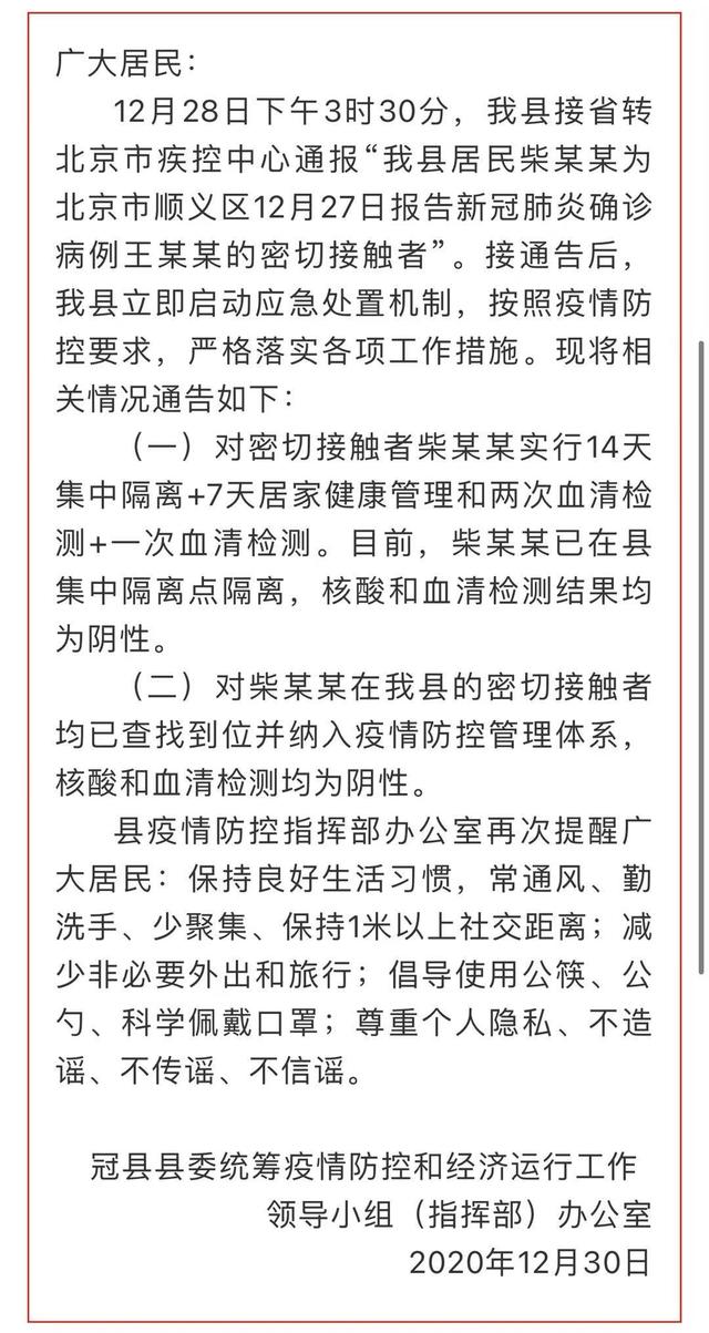 【顺义疫情严重地区/顺义疫情哪里最严重】-第3张图片