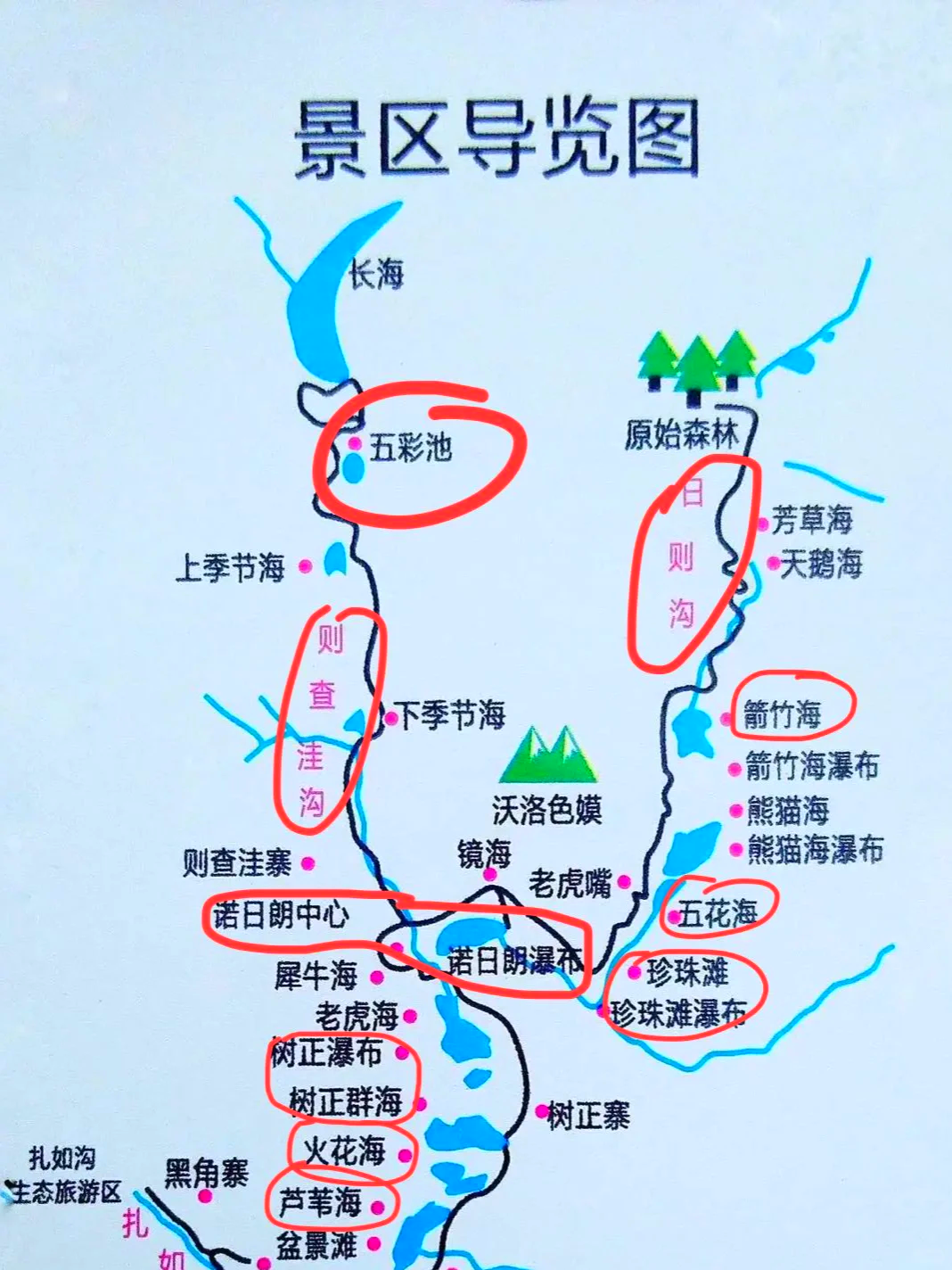 九寨沟旅游攻略必去景点,九寨沟一日游最佳方案-第1张图片