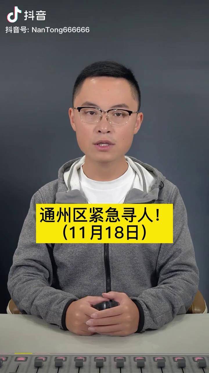 【通州疫情风险地区最新/通州疫情通报】-第1张图片