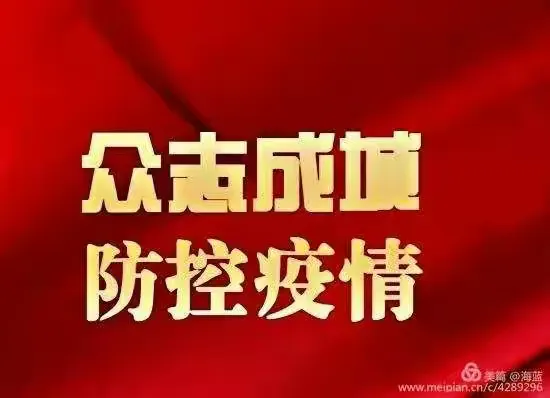 “在后台怎么关闭疫情地区” 怎样取消疫情防控信息？-第2张图片
