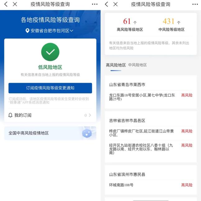 贵州疫情风险地区查询〃贵州疫情风险地区查询系统-第1张图片