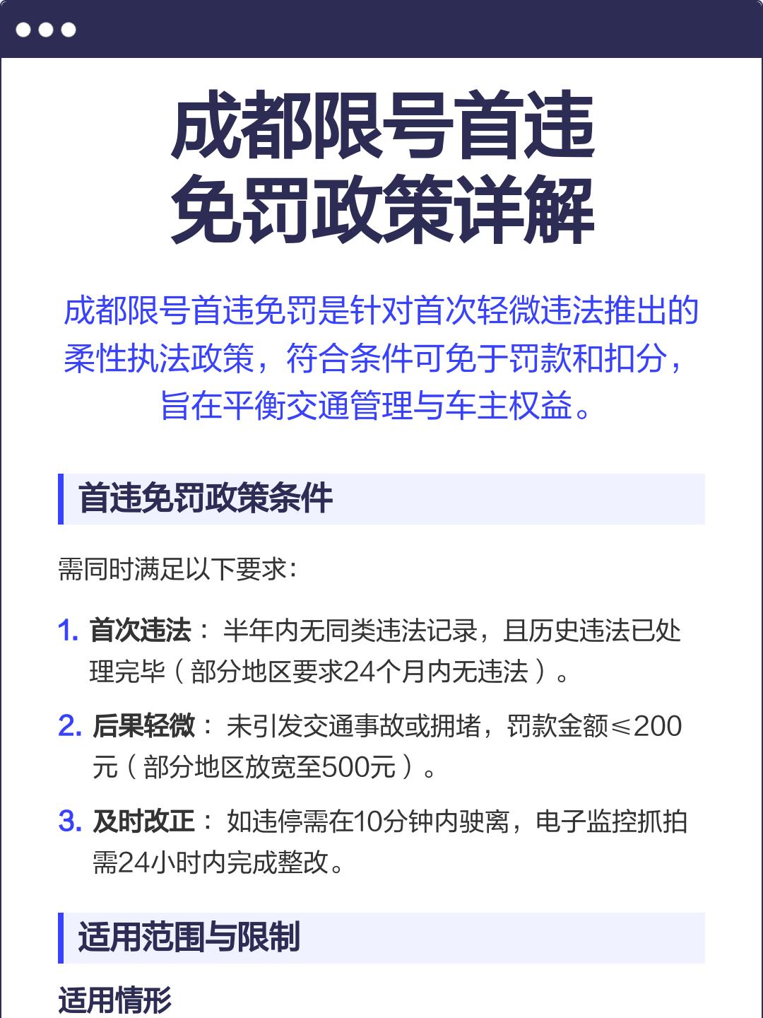 限号几点到几点.成都车子限号几点到几点-第2张图片