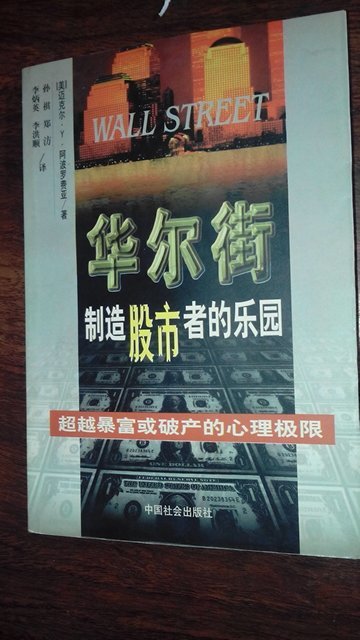 华尔街股票学习网〃华尔街股票论坛-第1张图片