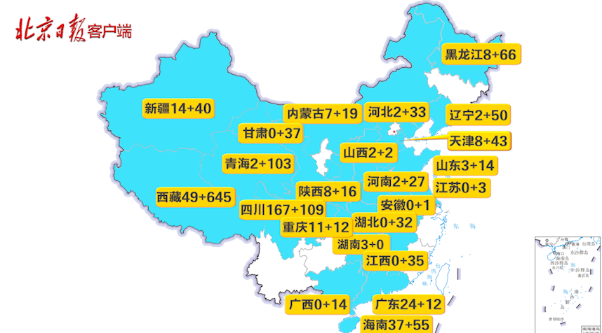 青岛地区疫情病例图最新.青岛疫情地图及实时播报-第1张图片
