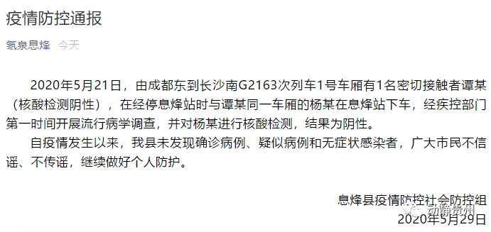贵阳疫情哪些是新增地区-贵阳有疫情-第1张图片
