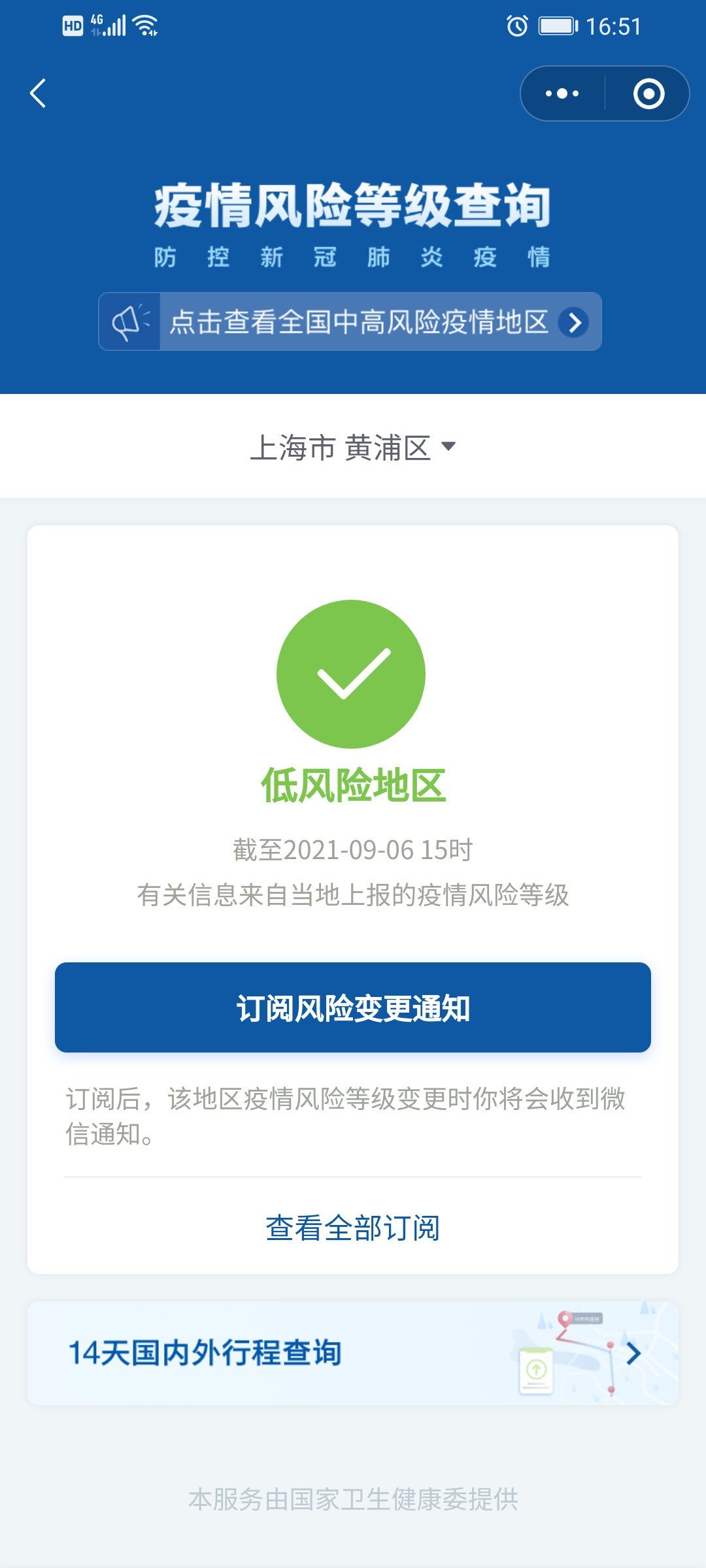 上海疫情弊端有哪些地区,疫情上海受影响吗-第3张图片