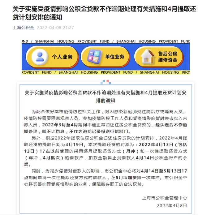 上海疫情弊端有哪些地区,疫情上海受影响吗-第1张图片