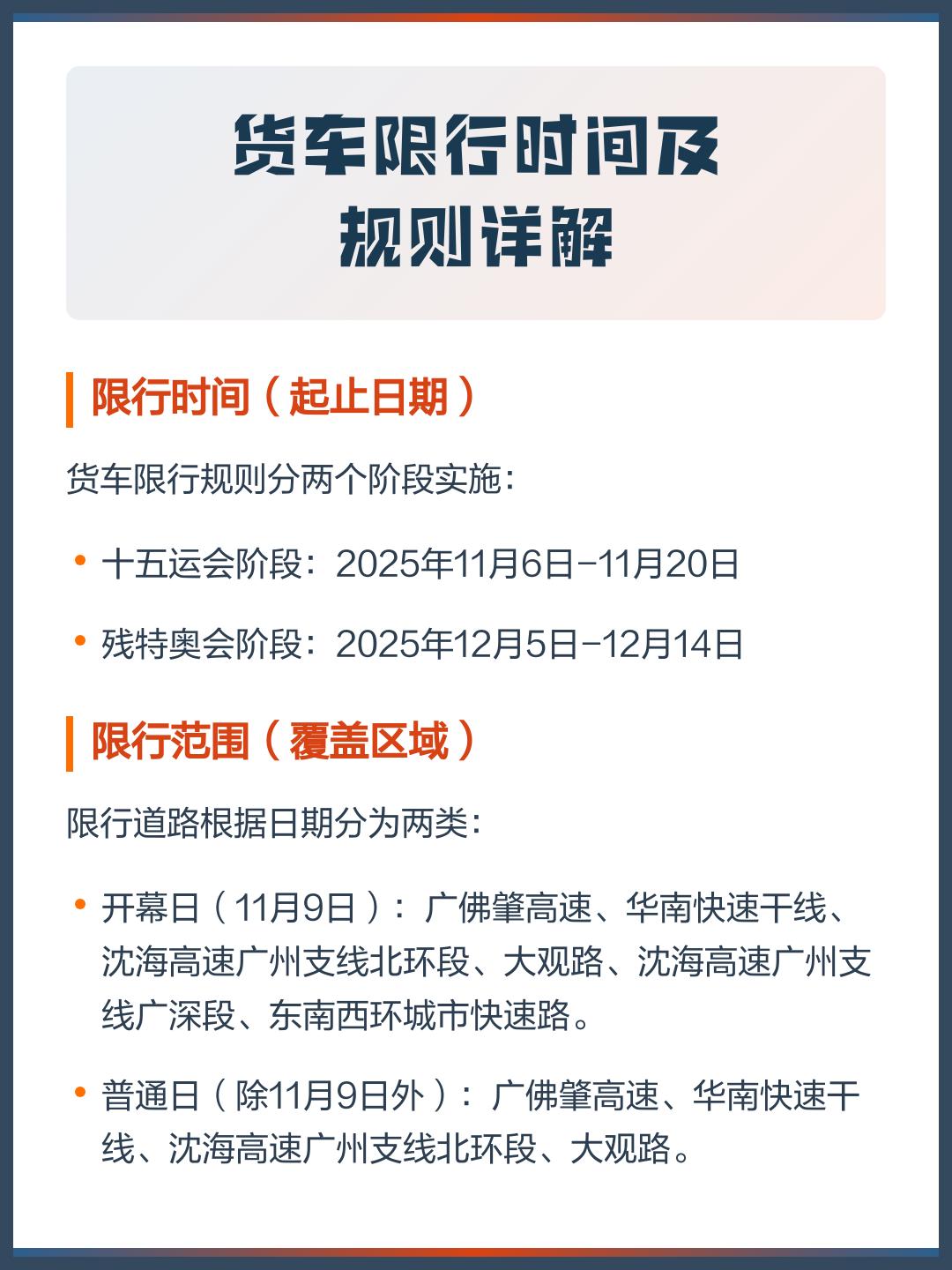 限号2023年最新限号时间表-限号2023年最新限号时间表格-第2张图片