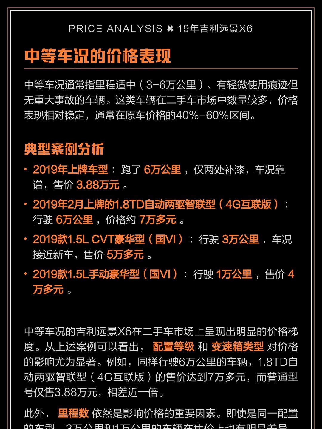 “汽车汽车报价	” 吉利汽车汽车报价？-第2张图片