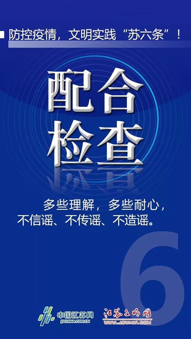 吴江地区疫情管控政策-吴江疫情防控最新政策-第2张图片