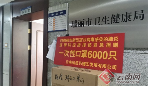 「瑞丽地区疫情最新情况」〃瑞丽疫情最新进展情况-第1张图片