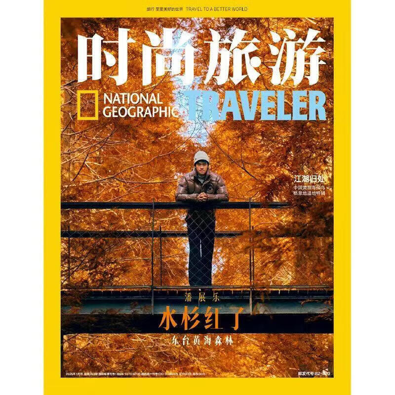 时尚旅游〃时尚旅游节目-第1张图片