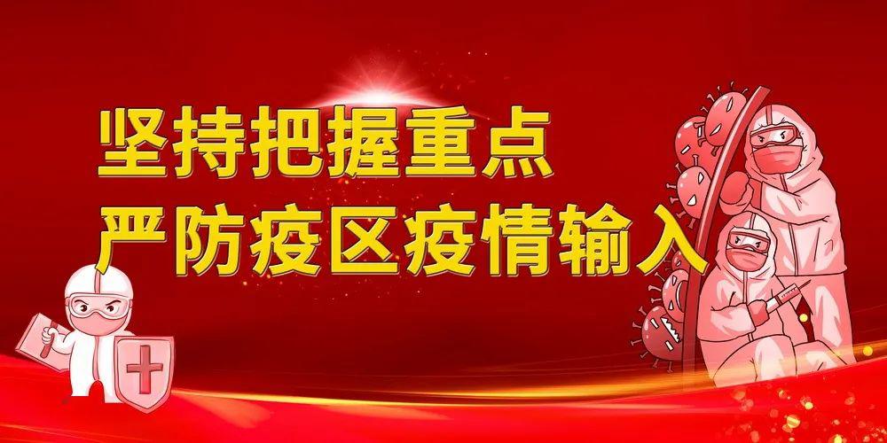 北京调整重点疫情地区〃北京疫情重点疫区-第3张图片