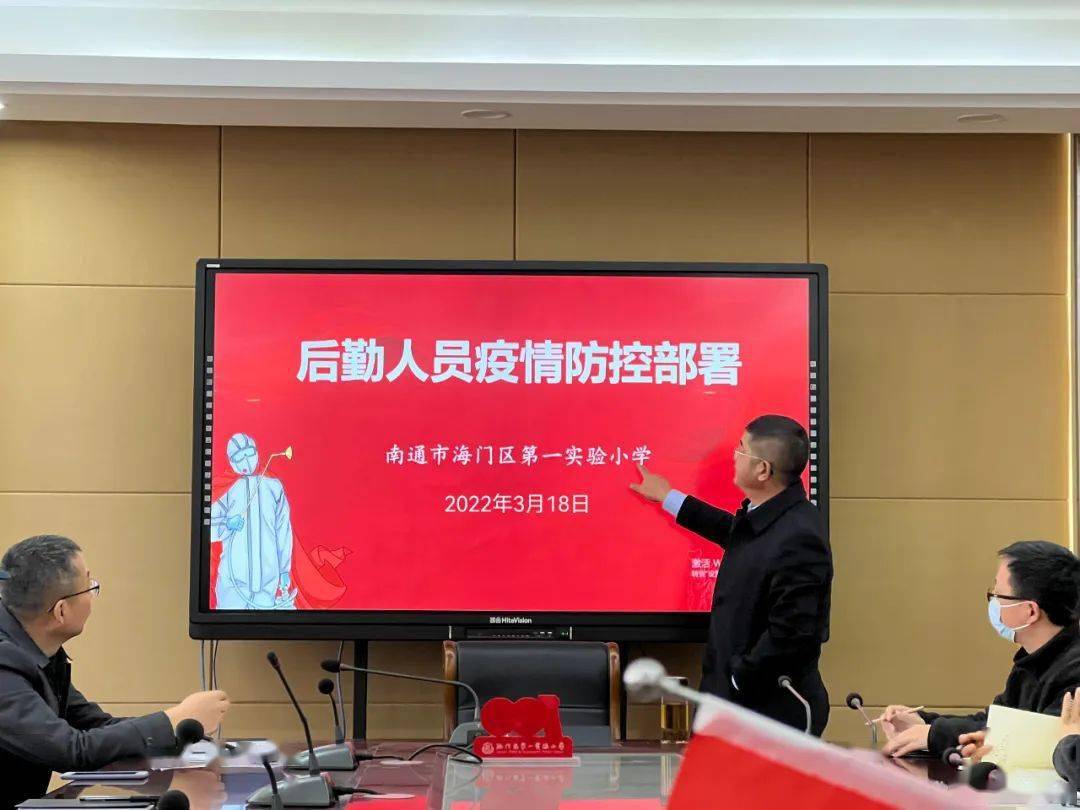 疫情严重地区海门,海门疫情防指对当前情况措施-第2张图片