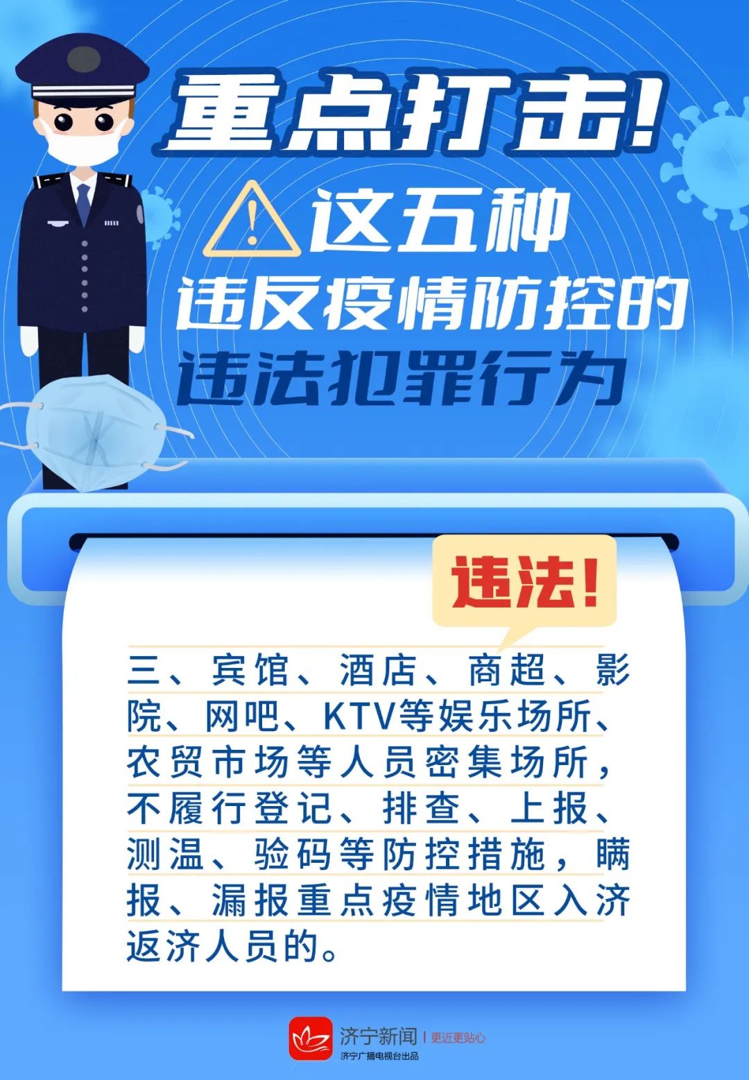 每天疫情风险地区查询,疫情风险最新查询-第3张图片