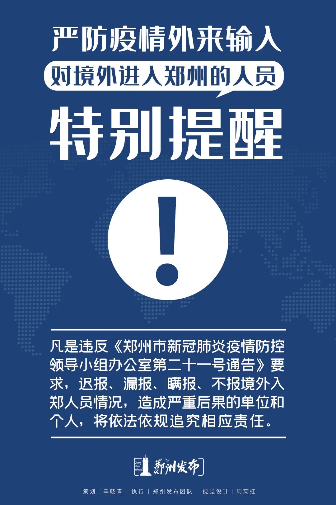 海南疫情地区最新通告图〃海南疫情地区最新通告图片-第1张图片