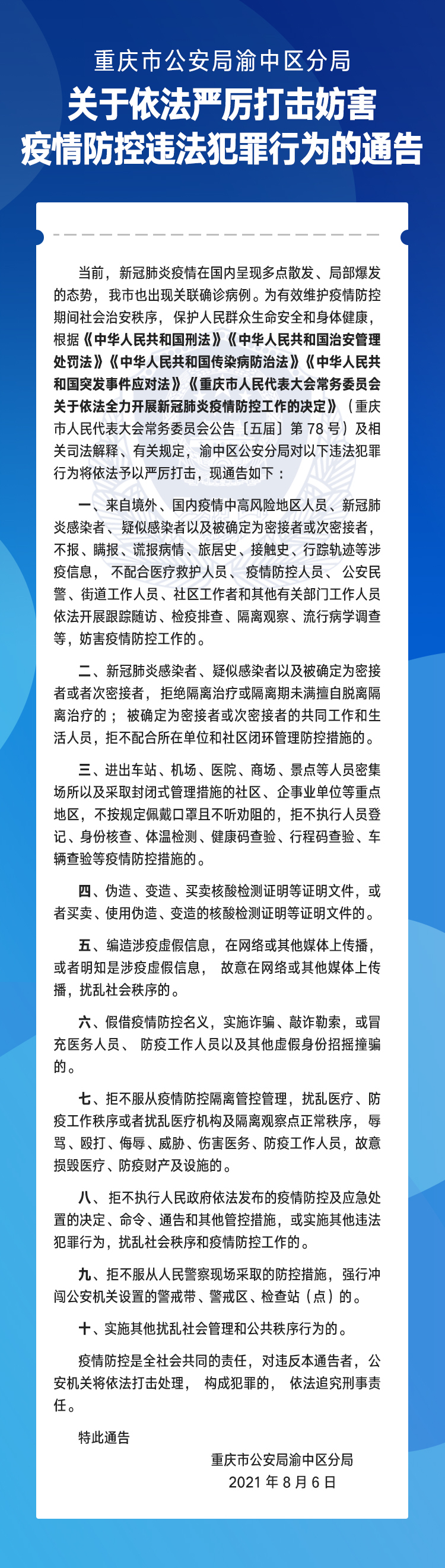 海南疫情地区最新通告图〃海南疫情地区最新通告图片-第2张图片