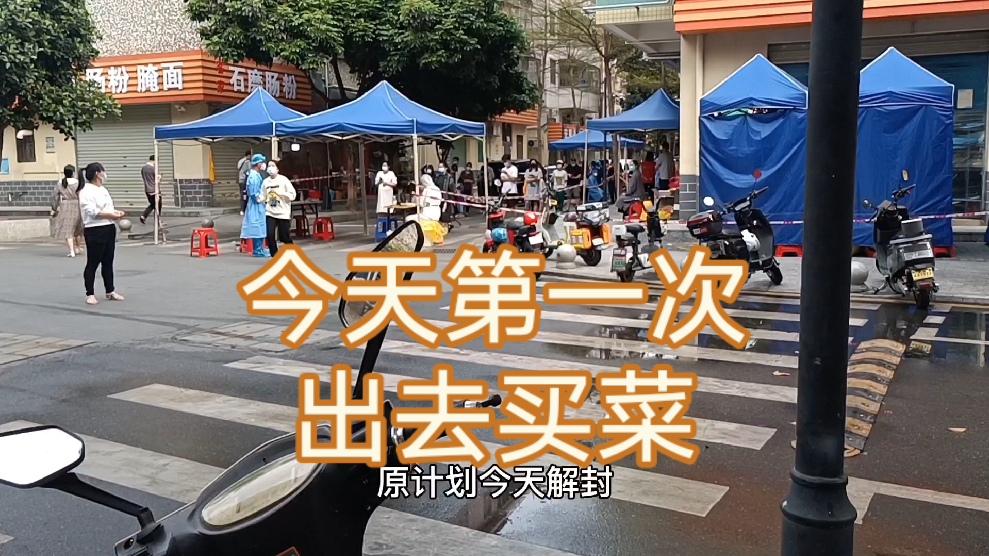 怎么去疫情封闭地区买菜.封闭期间如何买菜-第2张图片