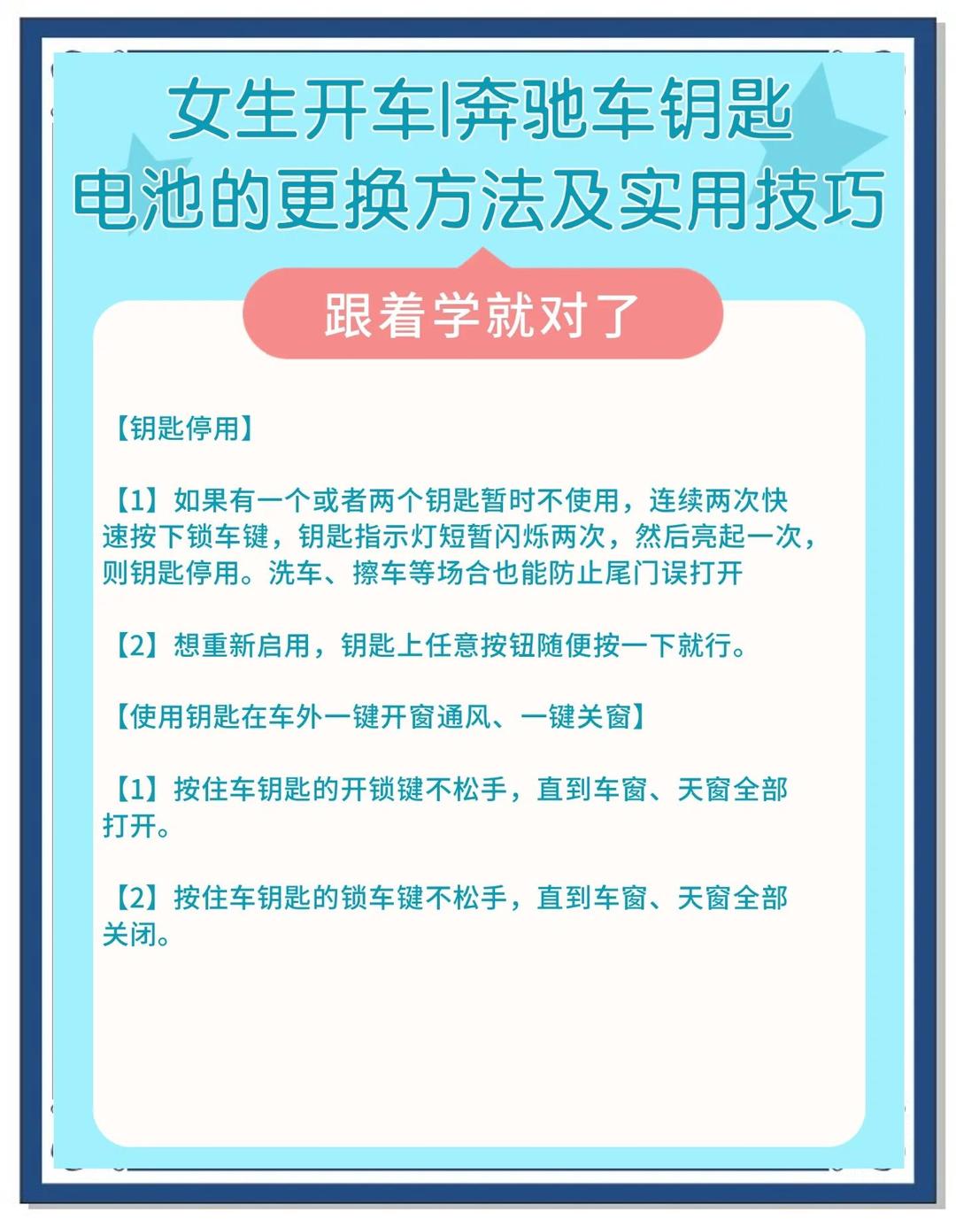 东风风神汽车.东风风神汽车钥匙换电池怎么换-第3张图片