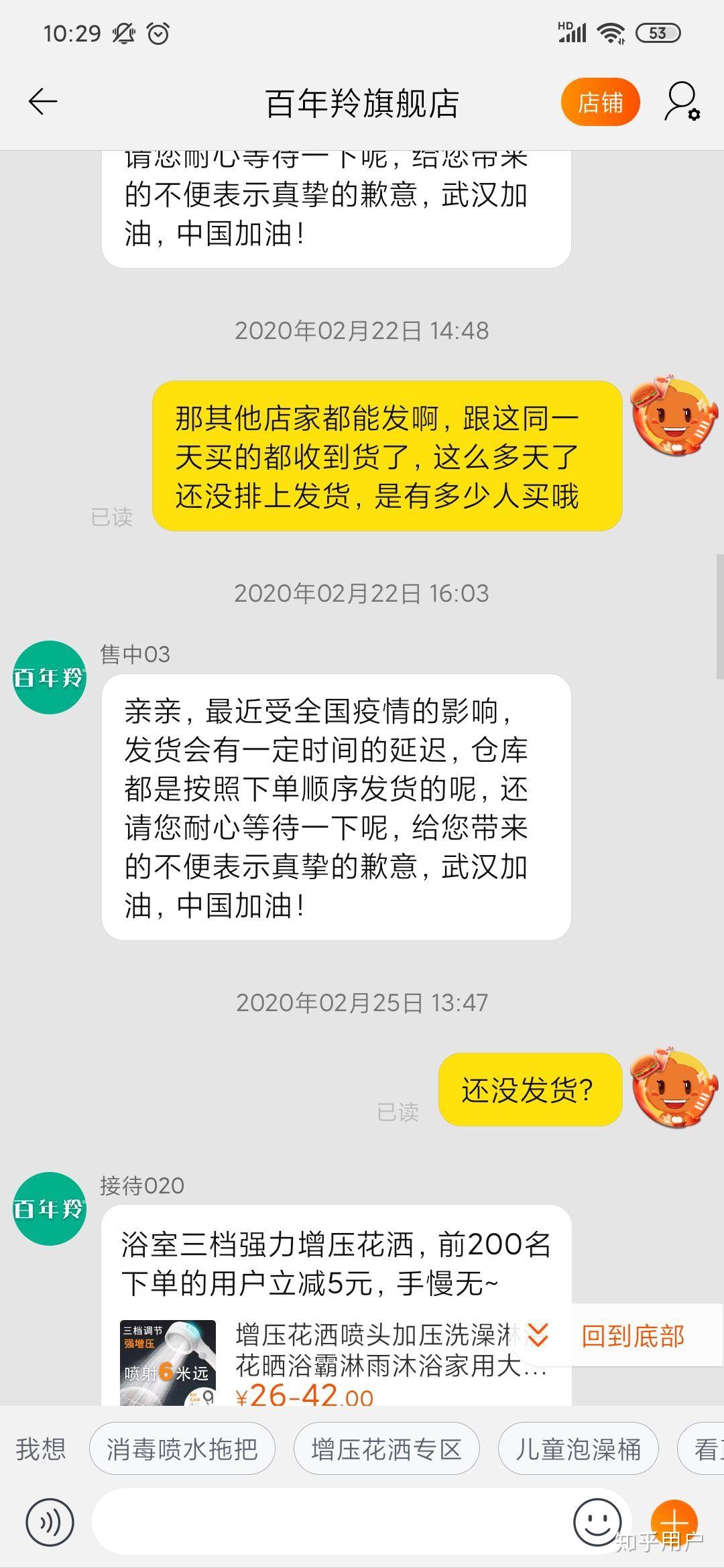 【淘宝疫情可发货地区/淘宝快递疫情正常发货吗】-第1张图片