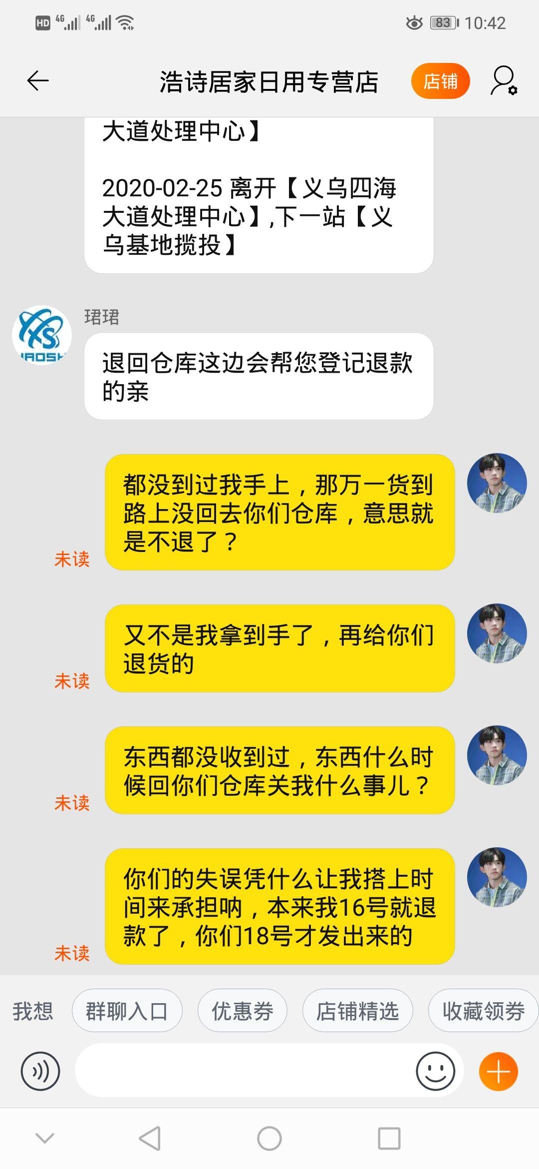 【淘宝疫情可发货地区/淘宝快递疫情正常发货吗】-第2张图片