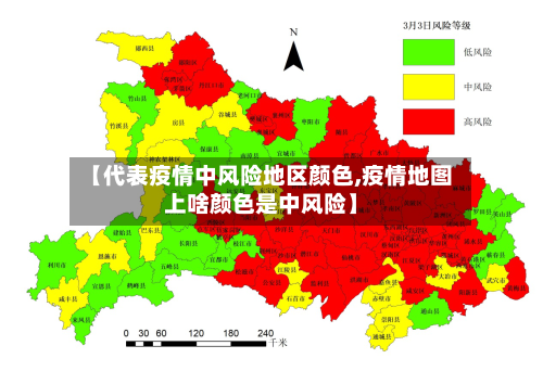 「国内疫情低风险地区」〃我国疫情低风险地区都有哪个省市-第2张图片