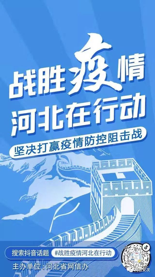 石家庄疫情重点关注地区.石家庄疫情重点区域-第2张图片