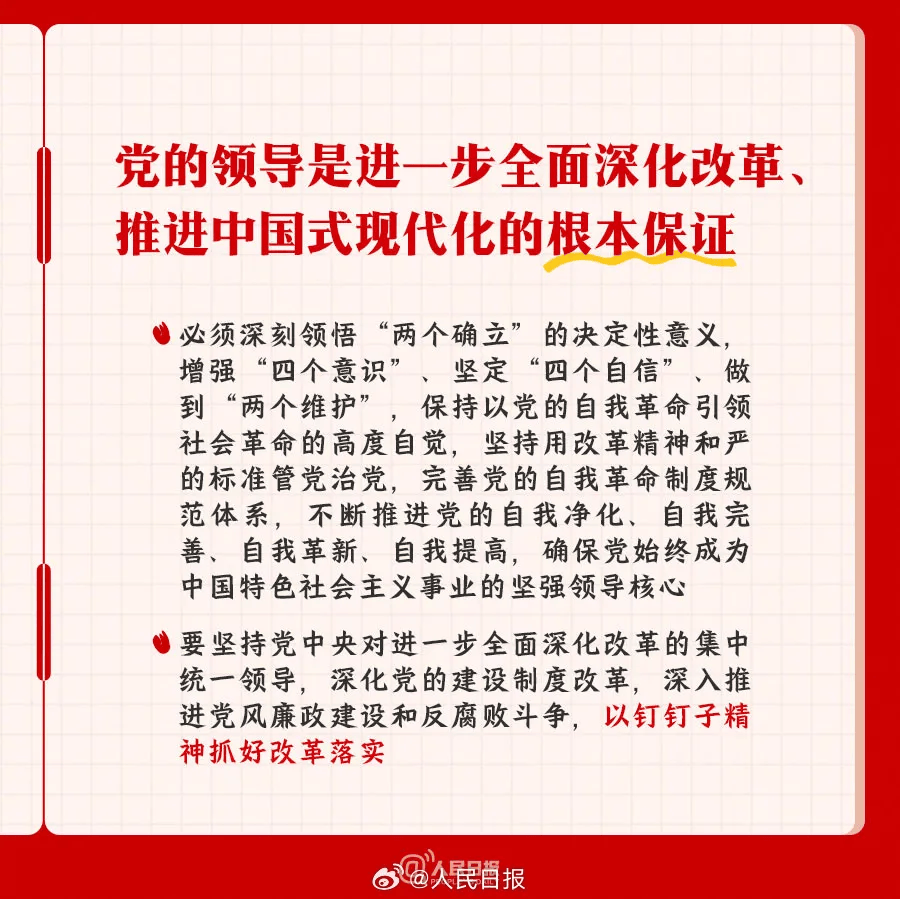 包含党史学习笔记的词条-第3张图片