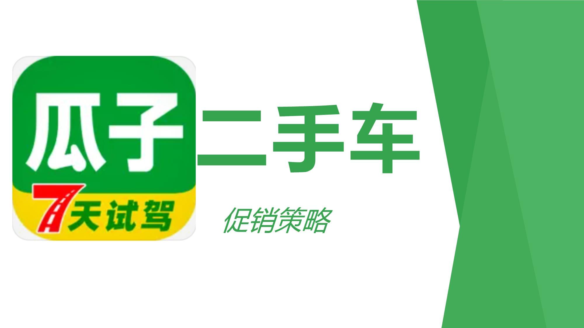 二手汽车交易平台〃二手汽车交易平台下载-第3张图片