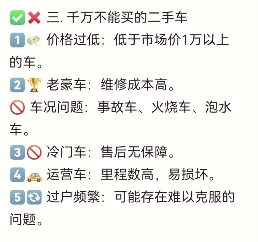 二手汽车交易平台〃二手汽车交易平台下载-第2张图片