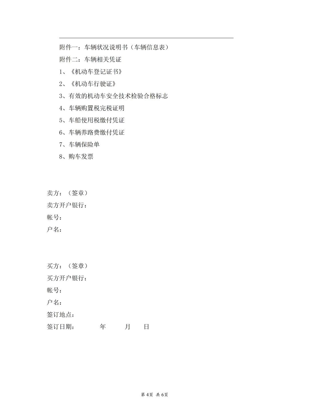 二手汽车交易平台〃二手汽车交易平台下载-第1张图片