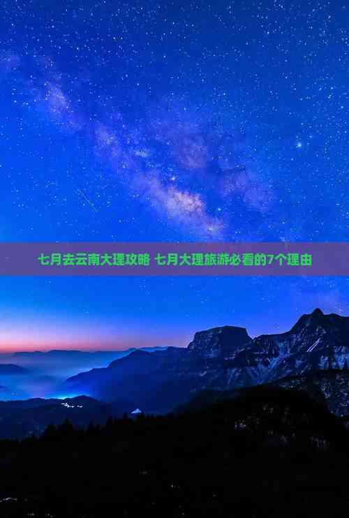 【云南大理旅游/云南大理旅游几月份去比较好】-第2张图片