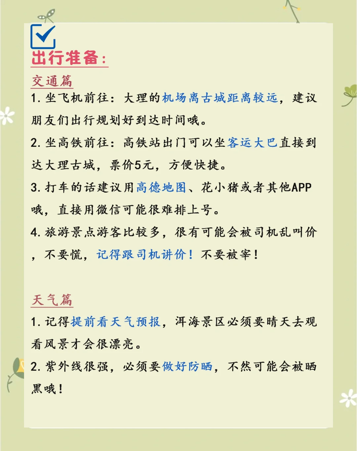 【云南大理旅游/云南大理旅游几月份去比较好】-第3张图片