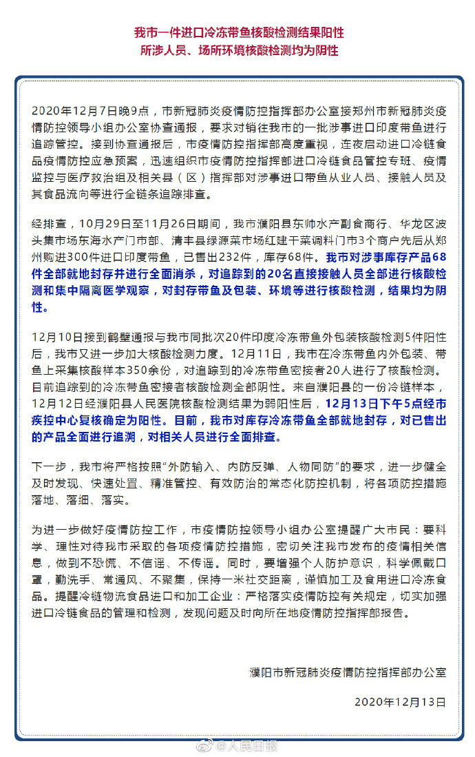 濮阳疫情轻微地区划分〃濮阳市疫情情况怎么样-第1张图片