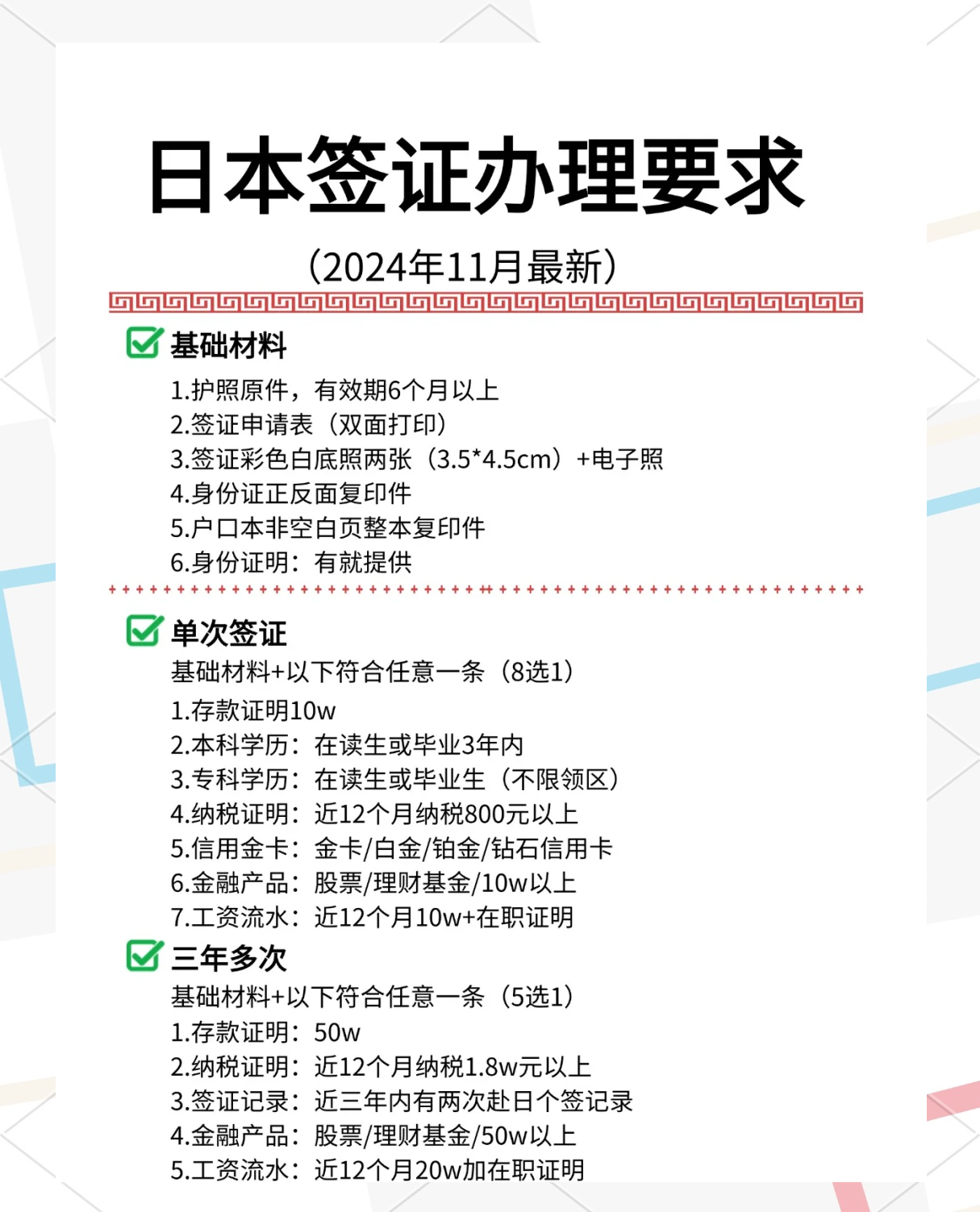 旅游签证.旅游签证怎么办理在哪里办-第2张图片