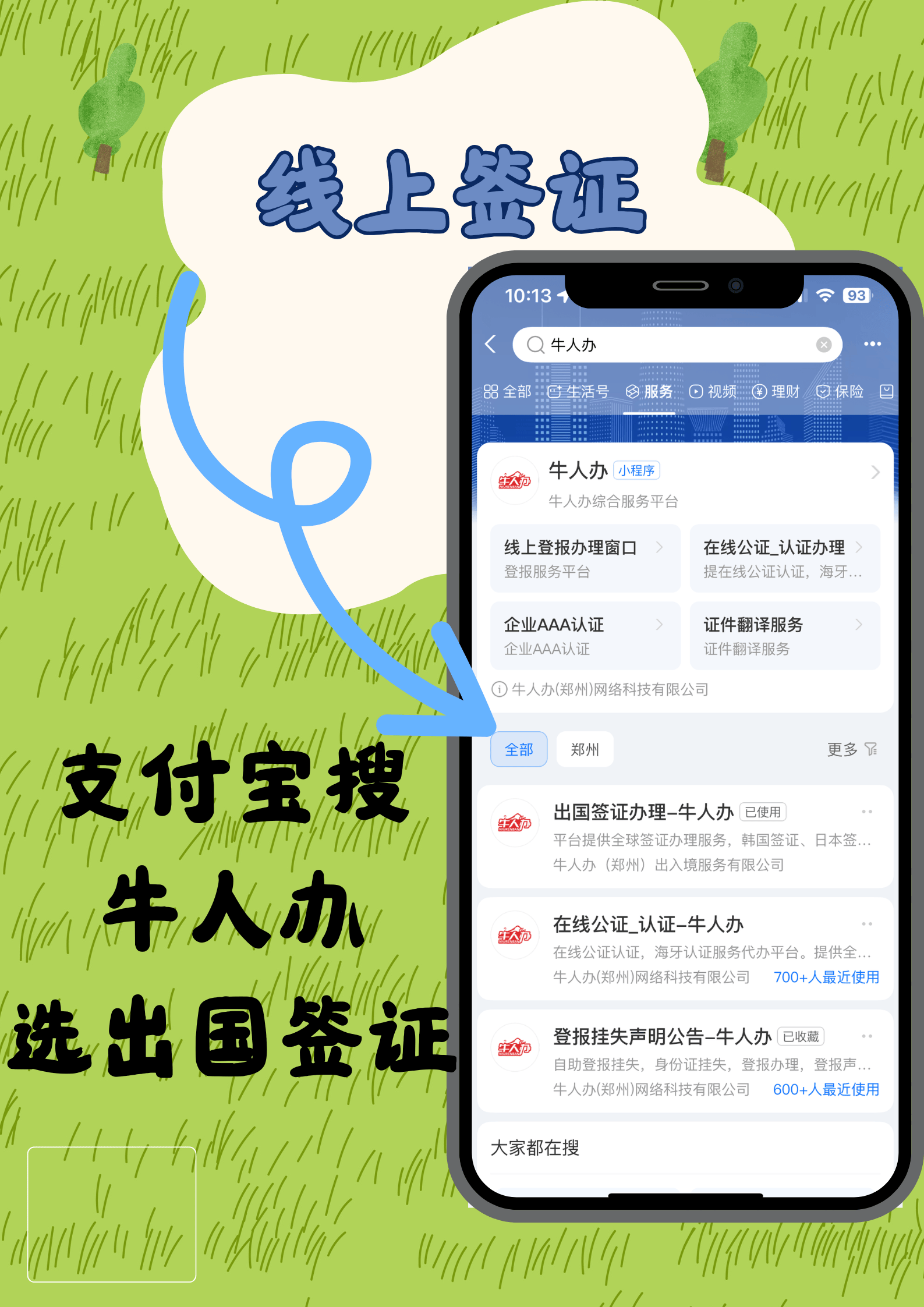 旅游签证.旅游签证怎么办理在哪里办-第3张图片