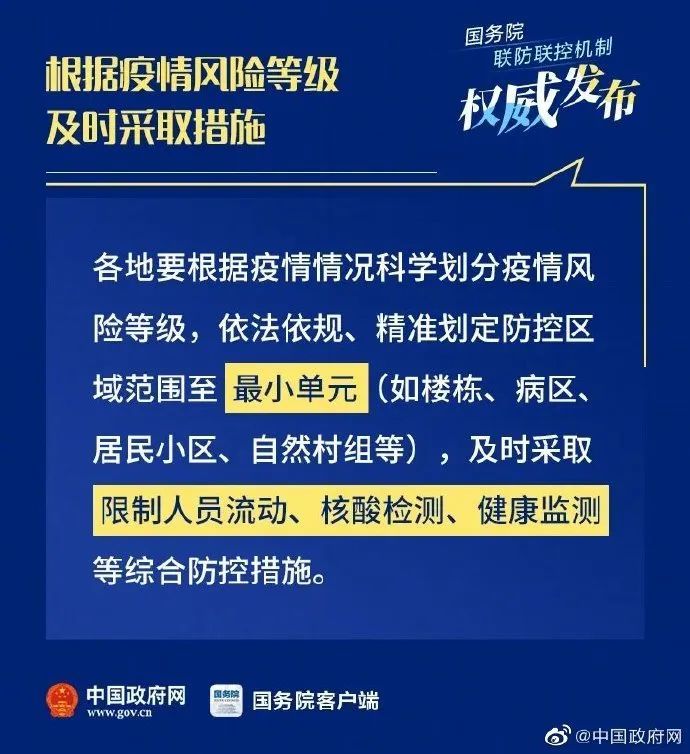 疫情地区查询在哪里看到,怎么查疫情区域分布-第2张图片